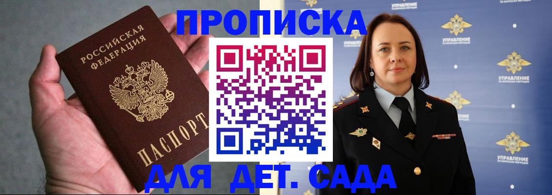 прописка в квартире в Алатыре